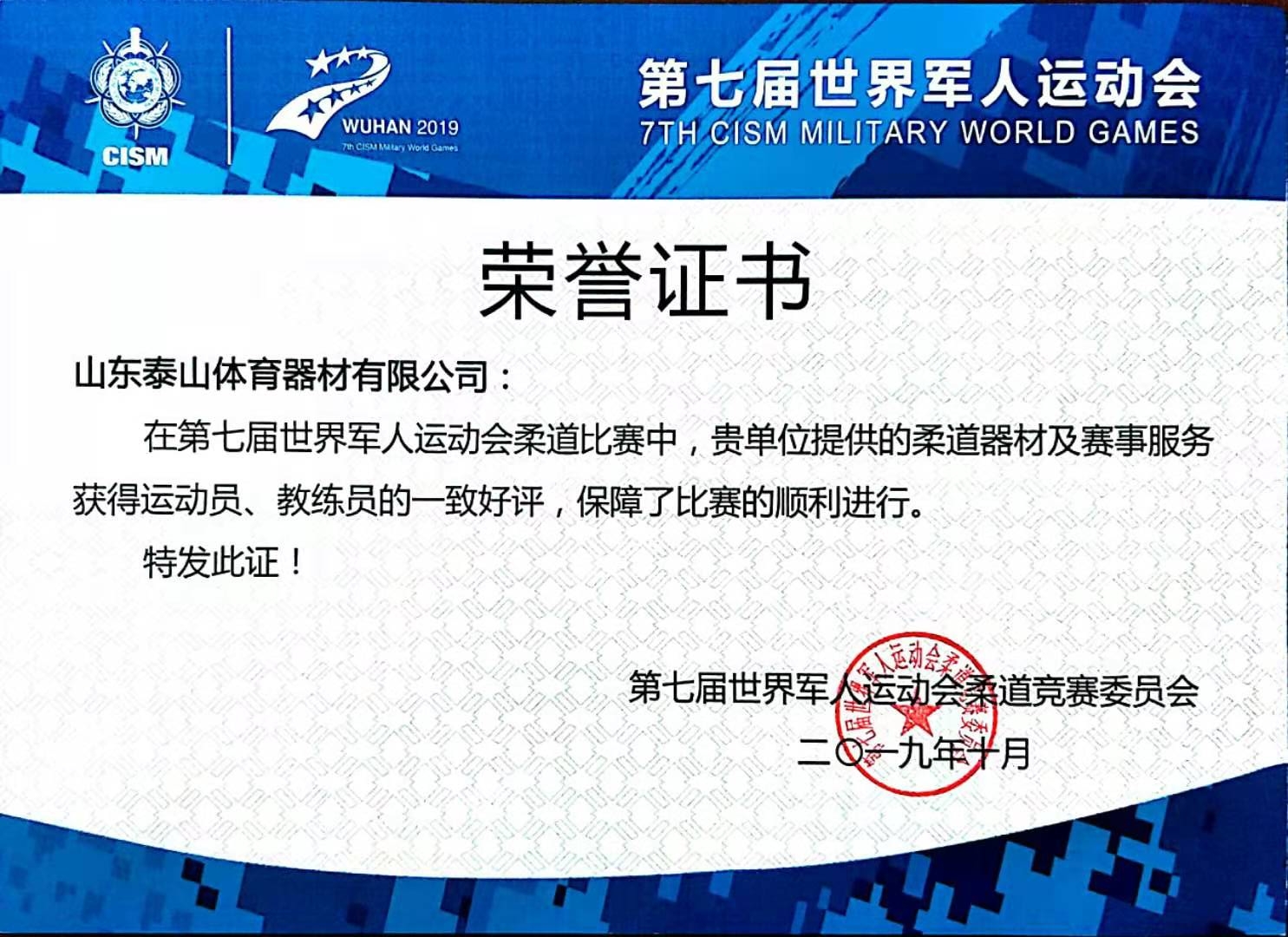 企业风采
